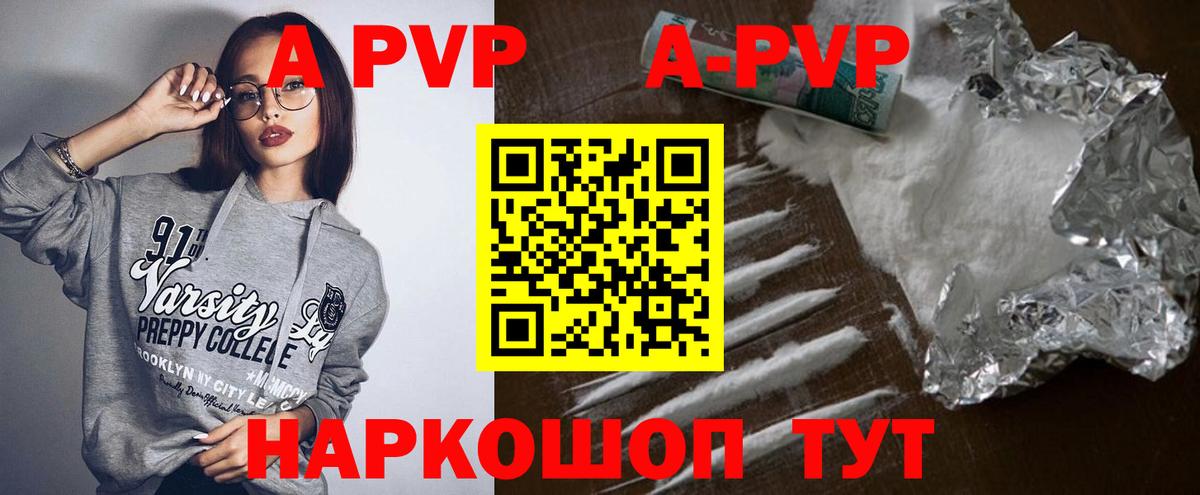 купить наркоту  A-PVP СК КРИС  Вход с VPN  Вичуга 