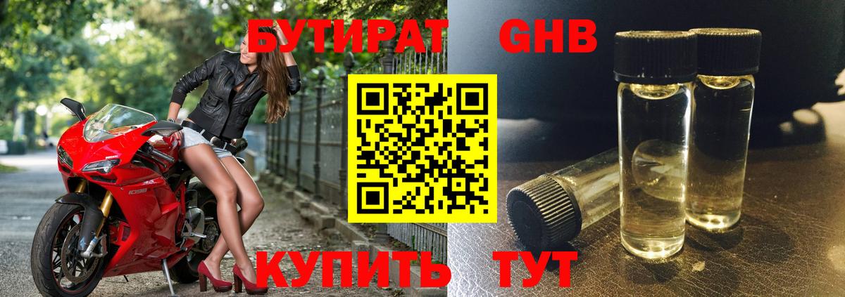 Вичуга  БУТИРАТ буратино  Вход с VPN 