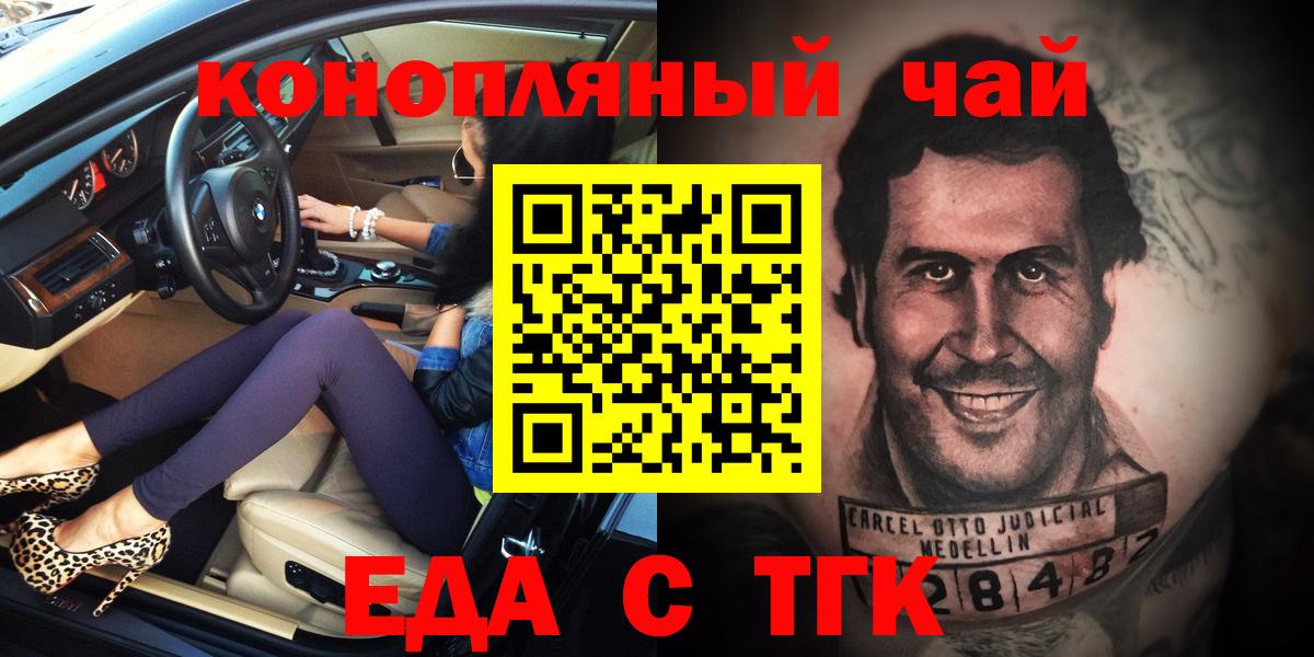 Еда ТГК конопля Вичуга