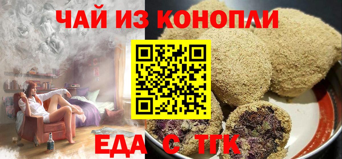 Вичуга  Canna-Cookies конопля  Вход с VPN 