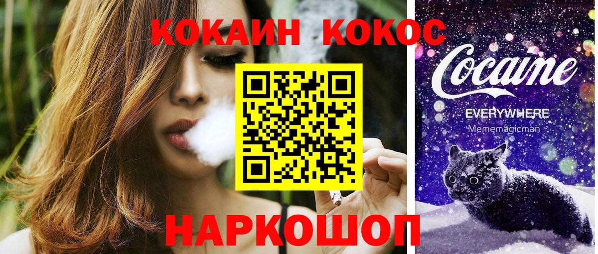 Cocaine Fish Scale Вичуга