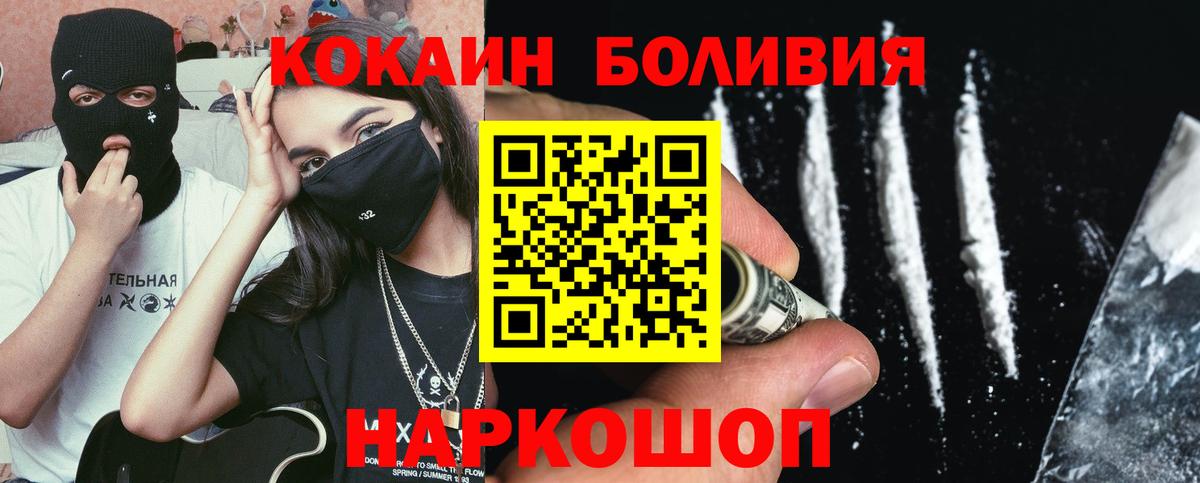 КОКАИН Columbia  Кокаин Fish Scale  COCAIN  Вход с VPN  Вичуга 