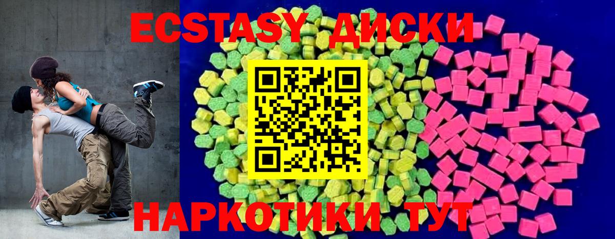 Ecstasy 280 MDMA  Вход с VPN  Ecstasy  Вичуга  Экстази DUBAI 