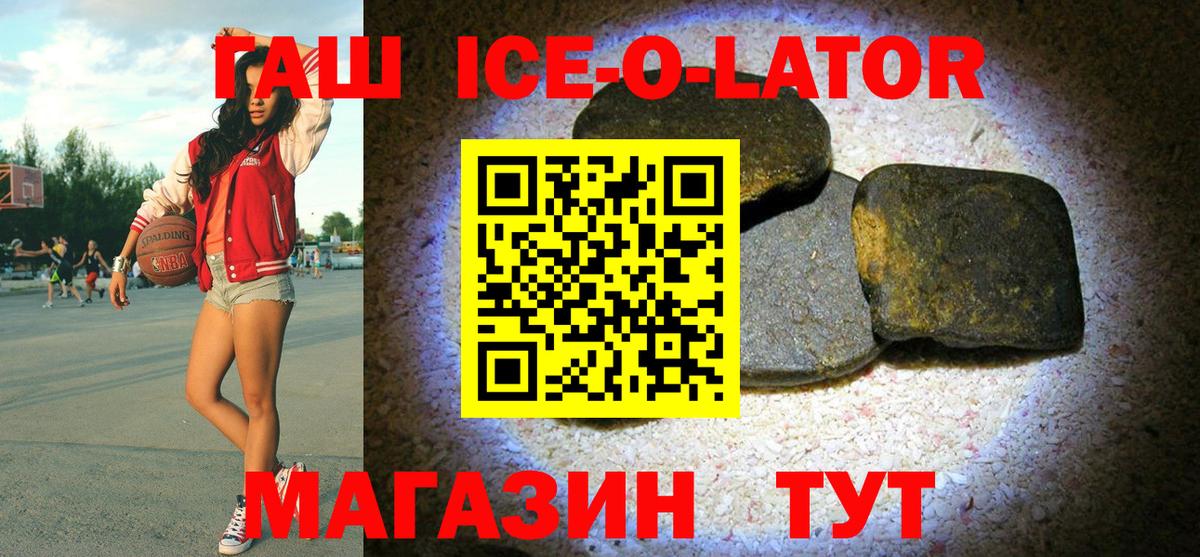 что такое наркотик  Вход с VPN  Вичуга  Гашиш hashish  ГАШ гашик 