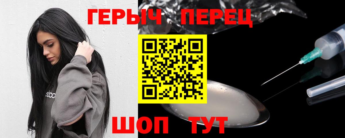 Героин гречка  Вход с VPN  ГЕРОИН  Вичуга 