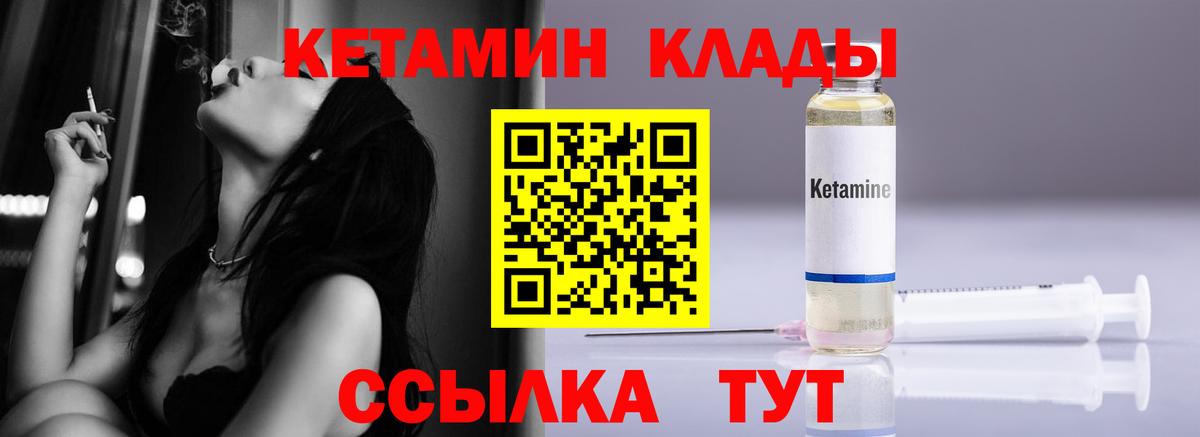 КЕТАМИН VHQ  КЕТАМИН ketamine  Вход с VPN  Вичуга 