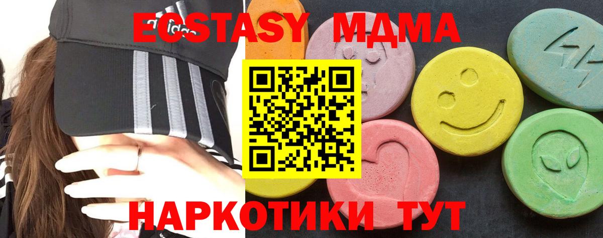 МДМА Molly  МДМА  МДМА VHQ  Вичуга  Вход с VPN 