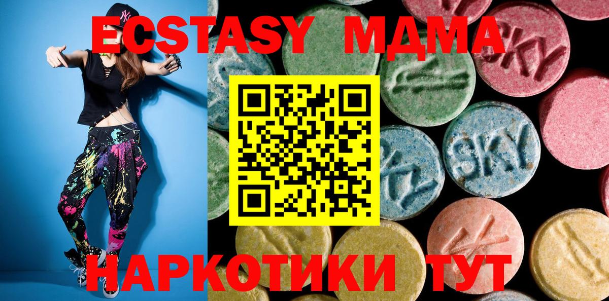 Вичуга  ГАШ  ЭКСТАЗИ  Cocaine  Меф  Гашиш  Мефедрон   Конопля  Вход с VPN  MDMA  APVP СК  