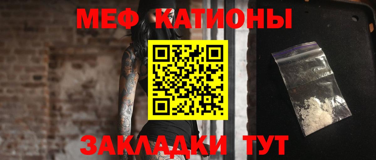 МЕФ 4 MMC  Вход с VPN  Меф  Мефедрон  МЯУ-МЯУ 4 MMC  Вичуга 