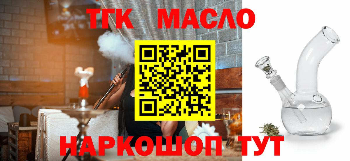 Дистиллят ТГК Wax  Вход с VPN  Дистиллят ТГК THC oil  Вичуга 