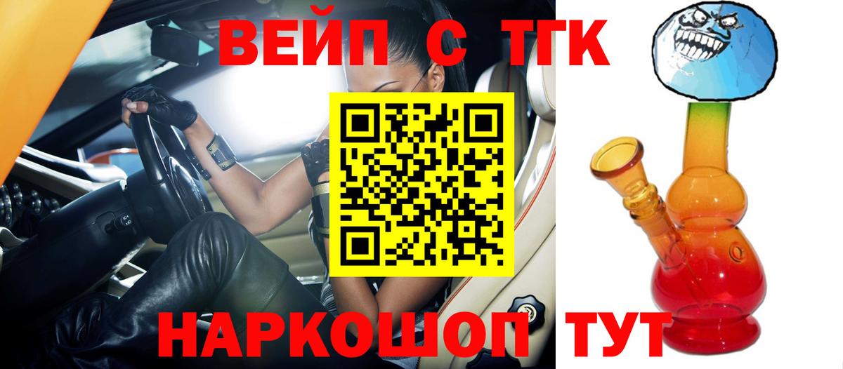ТГК гашишное масло Вичуга